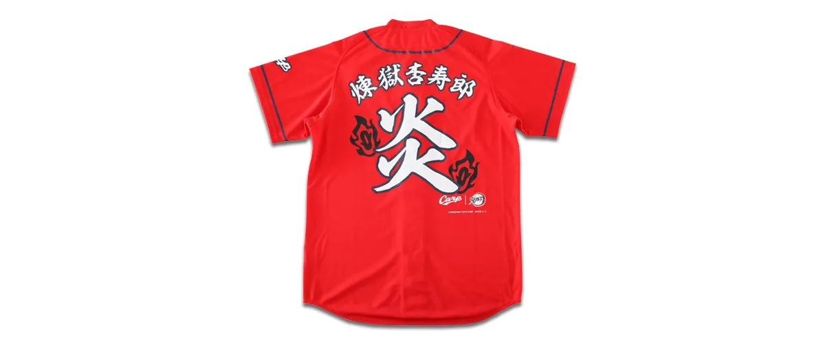 鬼滅の刃 × 広島東洋カープ