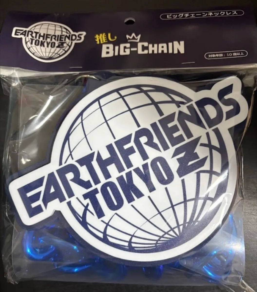 EARTHFRIENDS TOKYO Z 推し BIG-CHAIN