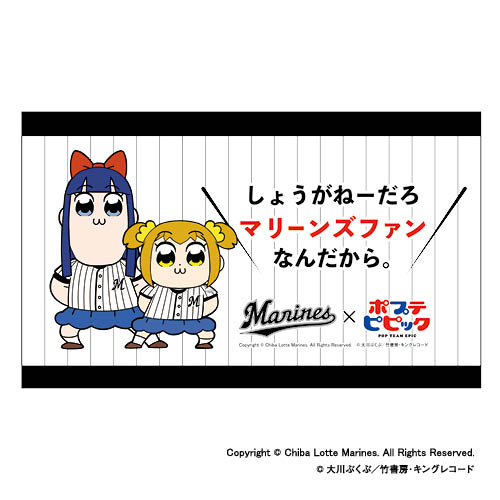 ポプテピピック × 千葉ロッテマリーンズ